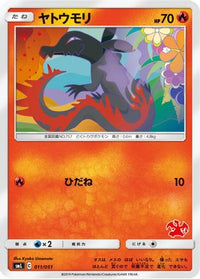 Salandit 011/051 - smL Sun & Moon Family Pokemon Card Game  (Japanese)