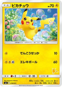 Pikachu 018/051 - smL Sun & Moon Family Pokemon Card Game  (Japanese)