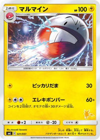 Electrode 021/051 - smL Sun & Moon Family Pokemon Card Game  (Japanese)
