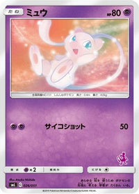 Mew 026/051 - smL Sun & Moon Family Pokemon Card Game  (Japanese)