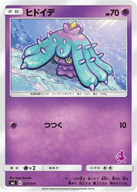 Mareanie 027/051 - smL Sun & Moon Family Pokemon Card Game  (Japanese)