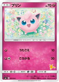 Jigglypuff 031/051 - smL Sun & Moon Family Pokemon Card Game  (Japanese)