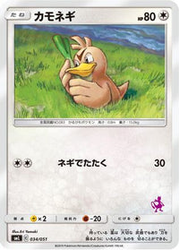 Farfetch'd 034/051 - smL Sun & Moon Family Pokemon Card Game  (Japanese)