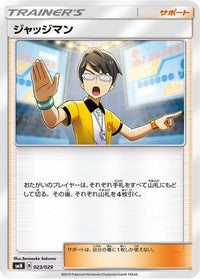 Judge 023/029 - smN Tag Team GX Deck Build Box  (Japanese)