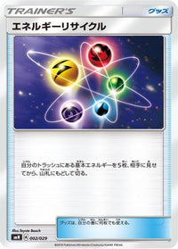 Energy Recycler 002/029 - smN Tag Team GX Deck Build Box  (Japanese)