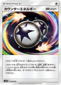 Counter Energy 027/029 - smN Tag Team GX Deck Build Box  (Japanese)