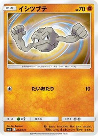 Geodude 008/031 - smK Trainer Battle Decks  (Japanese)