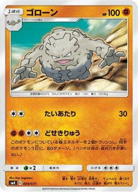 Graveler 009/031 - smK Trainer Battle Decks  (Japanese)
