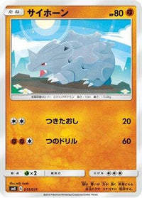 Rhyhorn 013/031 - smK Trainer Battle Decks  (Japanese)