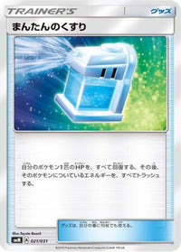Misty's Water Command 021/031 - smK Trainer Battle Decks Holofoil (Japanese)