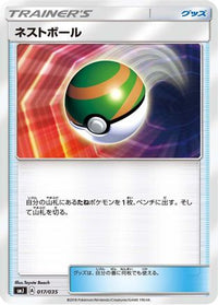 Nest Ball 017/035 - smJ Tag Team GX Premium Trainer Box  (Japanese)