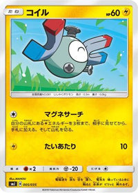 Magnemite 005/035 - smJ Tag Team GX Premium Trainer Box  (Japanese)