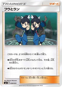 Tate & Liza 030/035 - smJ Tag Team GX Premium Trainer Box  (Japanese)