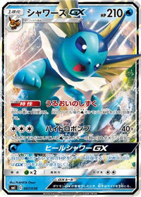 Vaporeon GX 007/038 - smI FlareonGX VaporeonGX & JolteonGX Starter Sets Holofoil (Japanese)