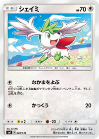 Shaymin 020/038 - smI FlareonGX VaporeonGX & JolteonGX Starter Sets  (Japanese)