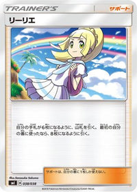 Lillie 038/038 - smI FlareonGX VaporeonGX & JolteonGX Starter Sets  (Japanese)
