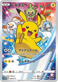 Pikachu  S-P 001/S-P - SP Sword & Shield Promos Holofoil (Japanese)