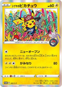 Shibuya's Pikachu  S-P 002/S-P - SP Sword & Shield Promos Holofoil (Japanese)