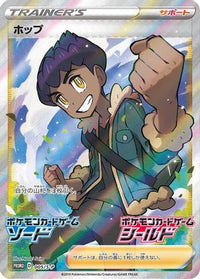 Hop  S-P 005/S-P - SP Sword & Shield Promos Holofoil (Japanese)