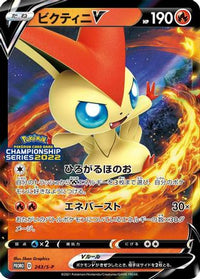 Victini V 012/070 - SP Sword & Shield Promos Holofoil (Japanese)