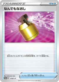 Full Heal  S-P 018/S-P - SP Sword & Shield Promos  (Japanese)