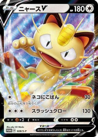 Meowth V  S-P 028/S-P - SP Sword & Shield Promos Holofoil (Japanese)
