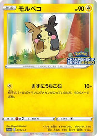 Morpeko  S-P 032/S-P - SP Sword & Shield Promos Holofoil (Japanese)