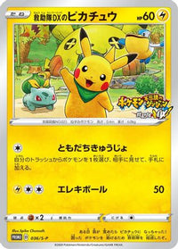 Rescue Team DX's Pikachu  S-P 036/S-P - SP Sword & Shield Promos  (Japanese)