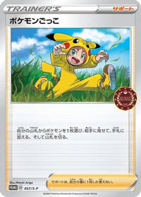 Poke Kid  S-P 057/S-P - SP Sword & Shield Promos  (Japanese)