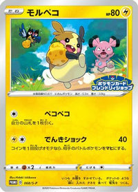 Morpeko  S-P 068/S-P - SP Sword & Shield Promos  (Japanese)