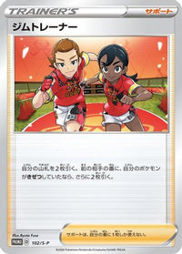 Gym Trainer  S-P 102/S-P - SP Sword & Shield Promos  (Japanese)