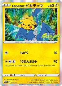 Swallowed Up Pikachu  S-P 105/S-P - SP Sword & Shield Promos Holofoil (Japanese)