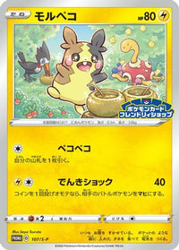 Morpeko  S-P 107/S-P - SP Sword & Shield Promos  (Japanese)
