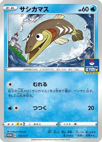 Arrokuda  S-P 113/S-P - SP Sword & Shield Promos  (Japanese)