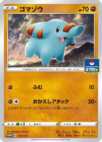 Phanpy  S-P 115/S-P - SP Sword & Shield Promos  (Japanese)