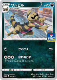 Krokorok  S-P 116/S-P - SP Sword & Shield Promos  (Japanese)