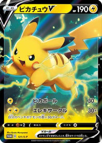 Pikachu V  S-P 121/S-P - SP Sword & Shield Promos Holofoil (Japanese)