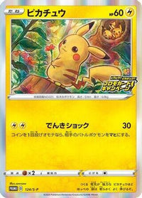 Pikachu  S-P 124/S-P - SP Sword & Shield Promos  (Japanese)