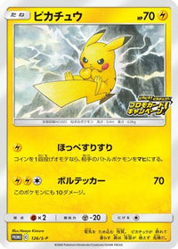 Pikachu  S-P 126/S-P - SP Sword & Shield Promos  (Japanese)