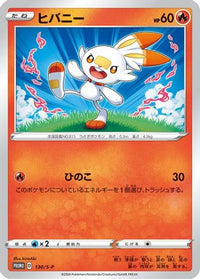 Scorbunny  S-P 130/S-P - SP Sword & Shield Promos Holofoil (Japanese)