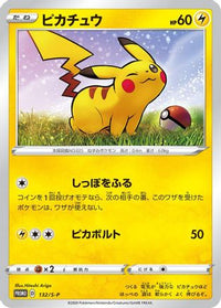 Pikachu  S-P 132/S-P - SP Sword & Shield Promos Holofoil (Japanese)