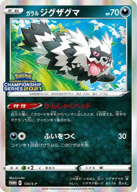 Galarian Zigzagoon  S-P 135/S-P - SP Sword & Shield Promos Holofoil (Japanese)