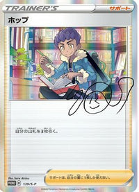 Hop  S-P 139/S-P - SP Sword & Shield Promos Holofoil (Japanese)