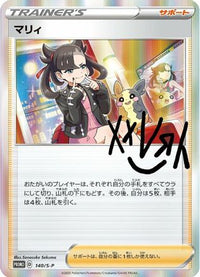 Marnie  S-P 140/S-P - SP Sword & Shield Promos Holofoil (Japanese)