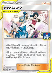 Sabrina & Brycen  S-P 142/S-P - SP Sword & Shield Promos  (Japanese)