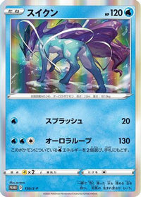 Suicune  S-P 150/S-P - SP Sword & Shield Promos Holofoil (Japanese)