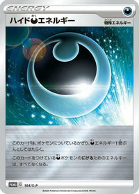 Hiding D Energy  S-P 154/S-P - SP Sword & Shield Promos Holofoil (Japanese)