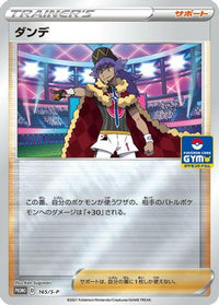 Leon  S-P 165/S-P - SP Sword & Shield Promos Holofoil (Japanese)