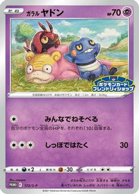 Galarian Slowpoke  S-P 172/S-P - SP Sword & Shield Promos Holofoil (Japanese)