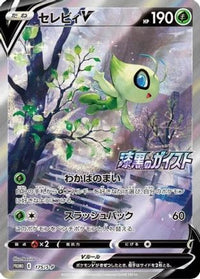 Celebi V  S-P 175/S-P - SP Sword & Shield Promos Holofoil (Japanese)
